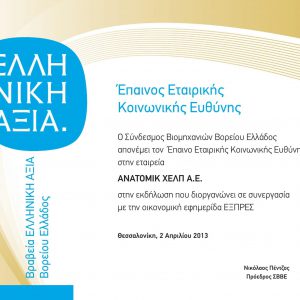 SBBE-Vraveia2013